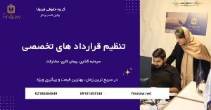 وکیل قرارداد