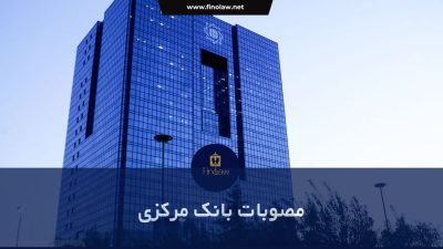 شرایط مجوز پلتفرم فروش طلا از سوی بانک مرکزی