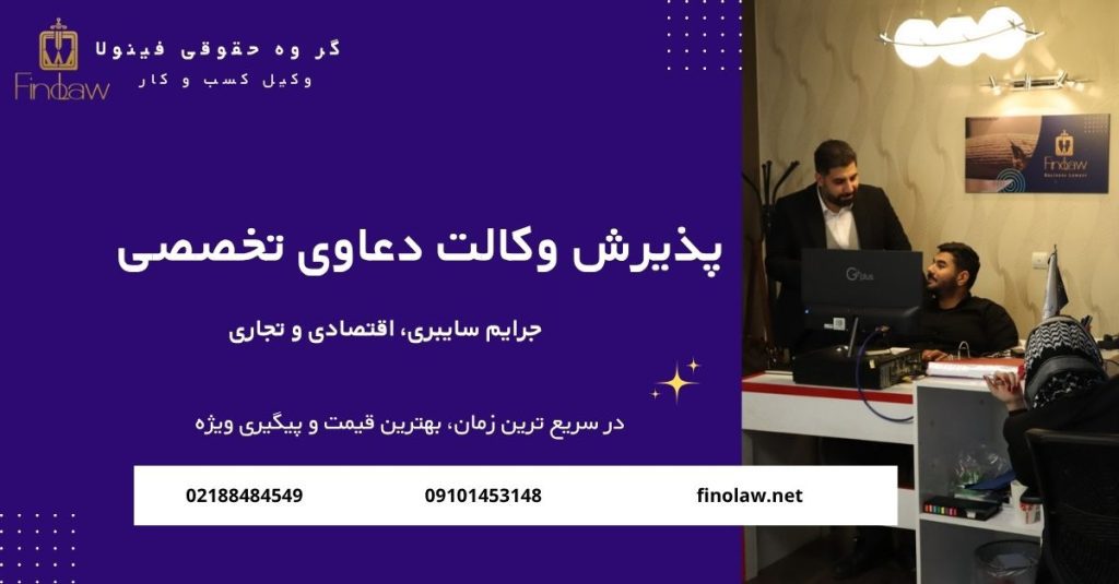 وکیل دادگستری
