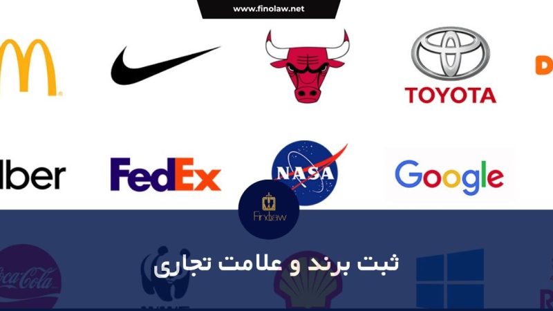 ثبت علامت